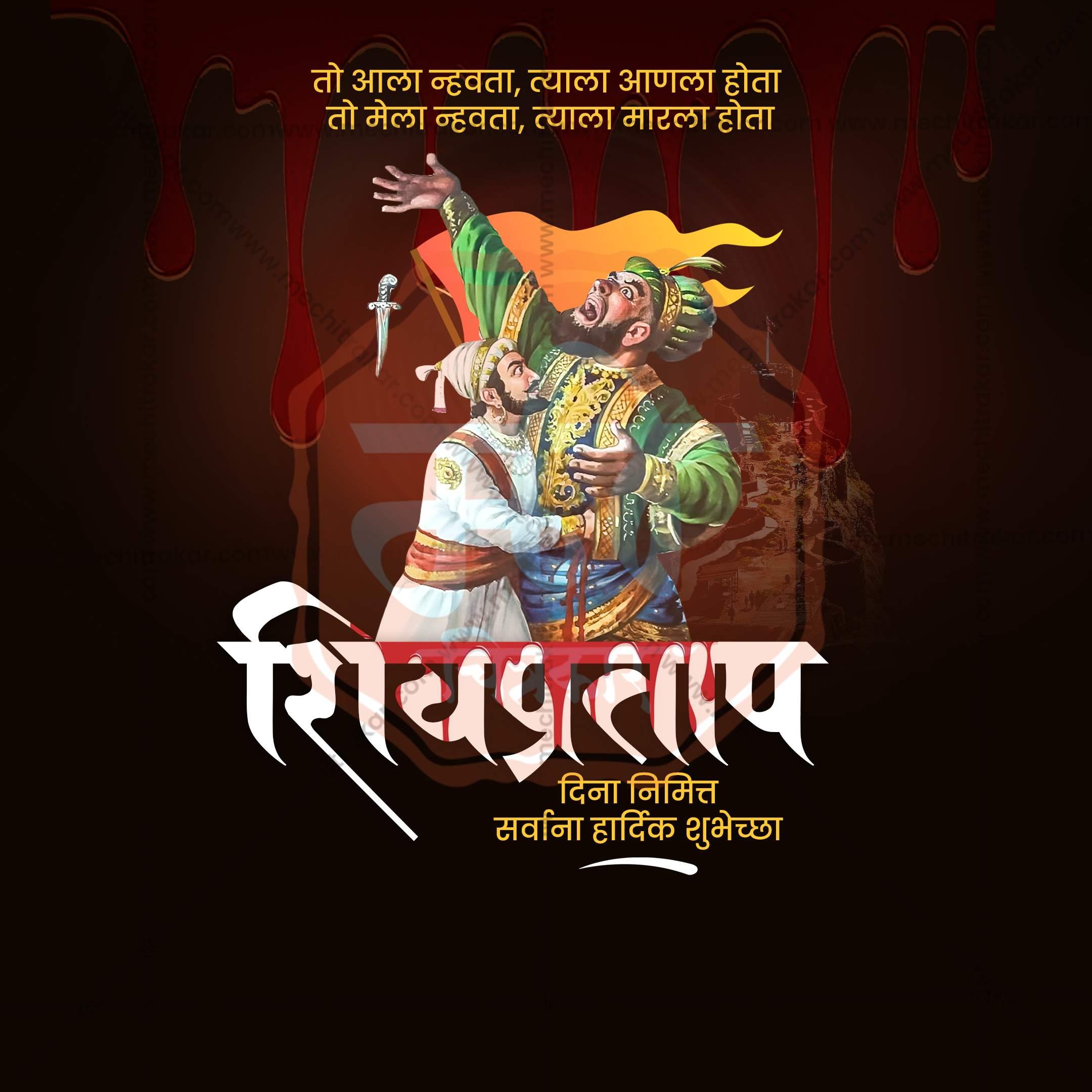 Professional Shivpratap Din Template Design in Marathi, Hindi, and English - High-Quality Editable PSD and JPG by Me Chitrakar
