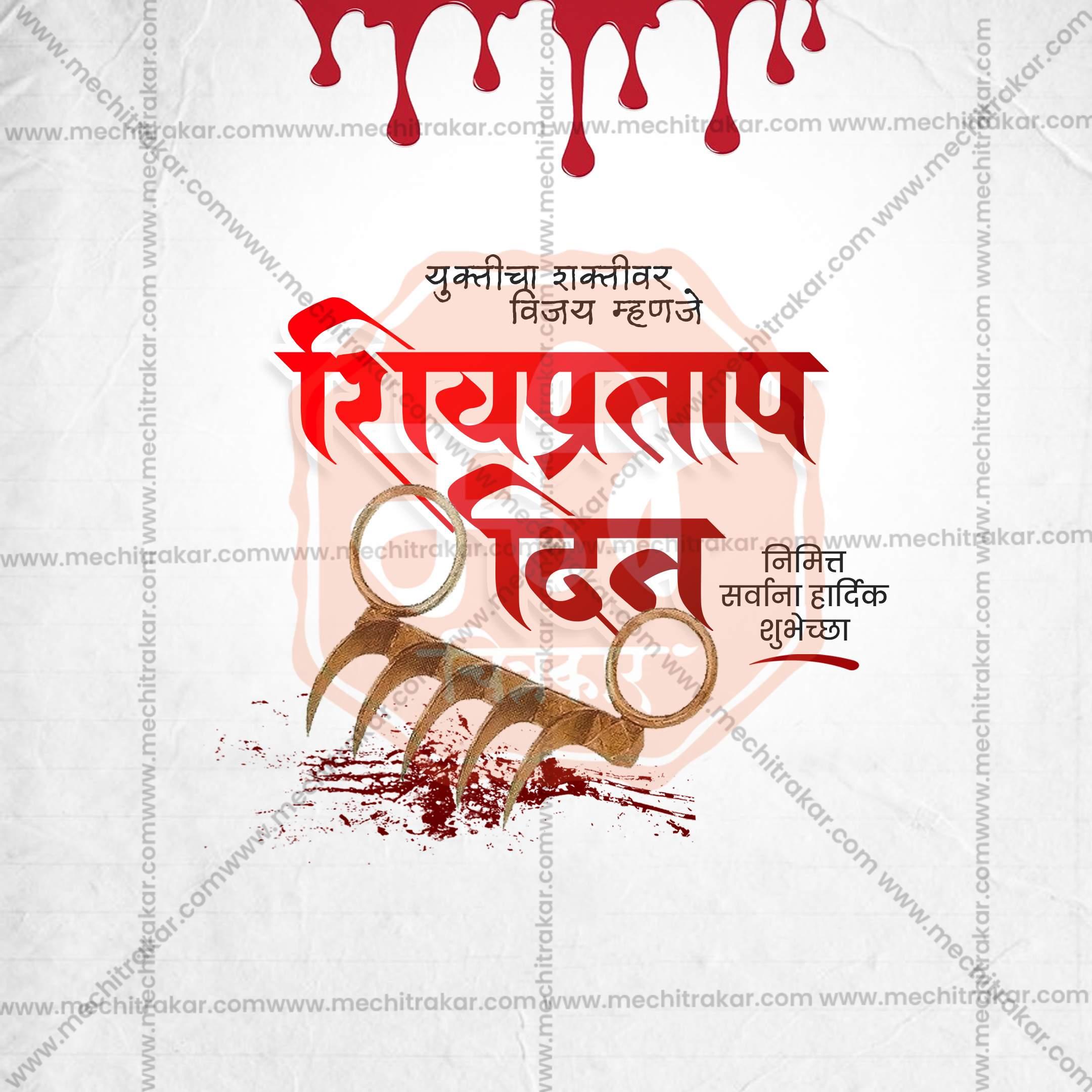 Creative Shivpratap Din editable Poster in Marathi, Hindi, and English - Editable PSD and JPG by Me Chitrakar