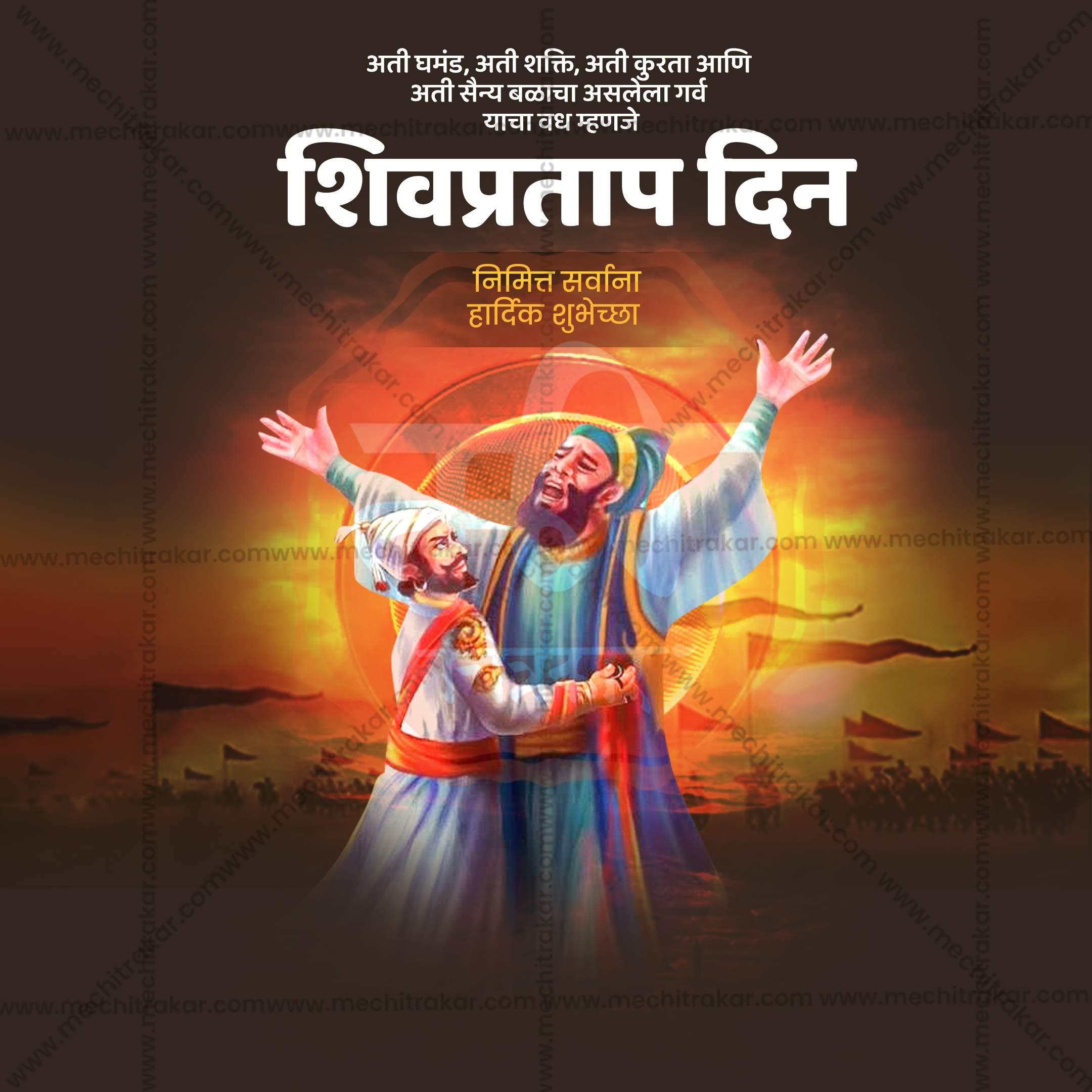 Elegant Shivpratap Din Flyer Design in Marathi, Hindi, and English - High-Quality PSD and JPG by Me Chitrakar