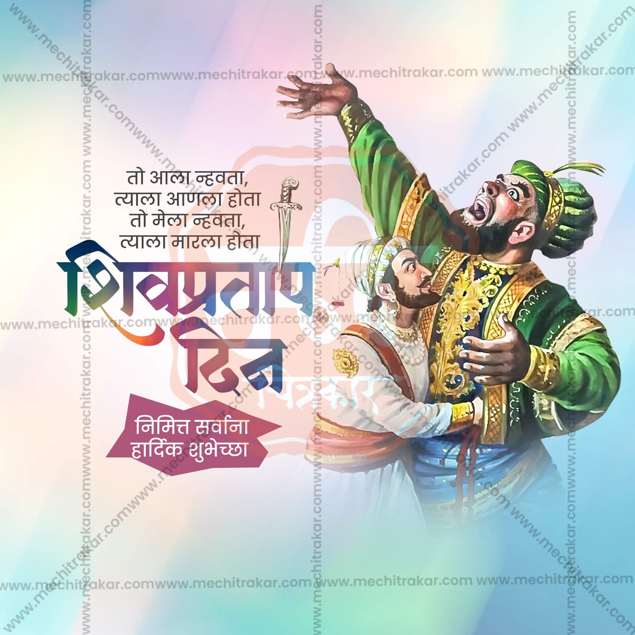 Premium Shivpratap Din editable Invitation in Marathi, Hindi, and English - Editable PSD and JPG by Me Chitrakar