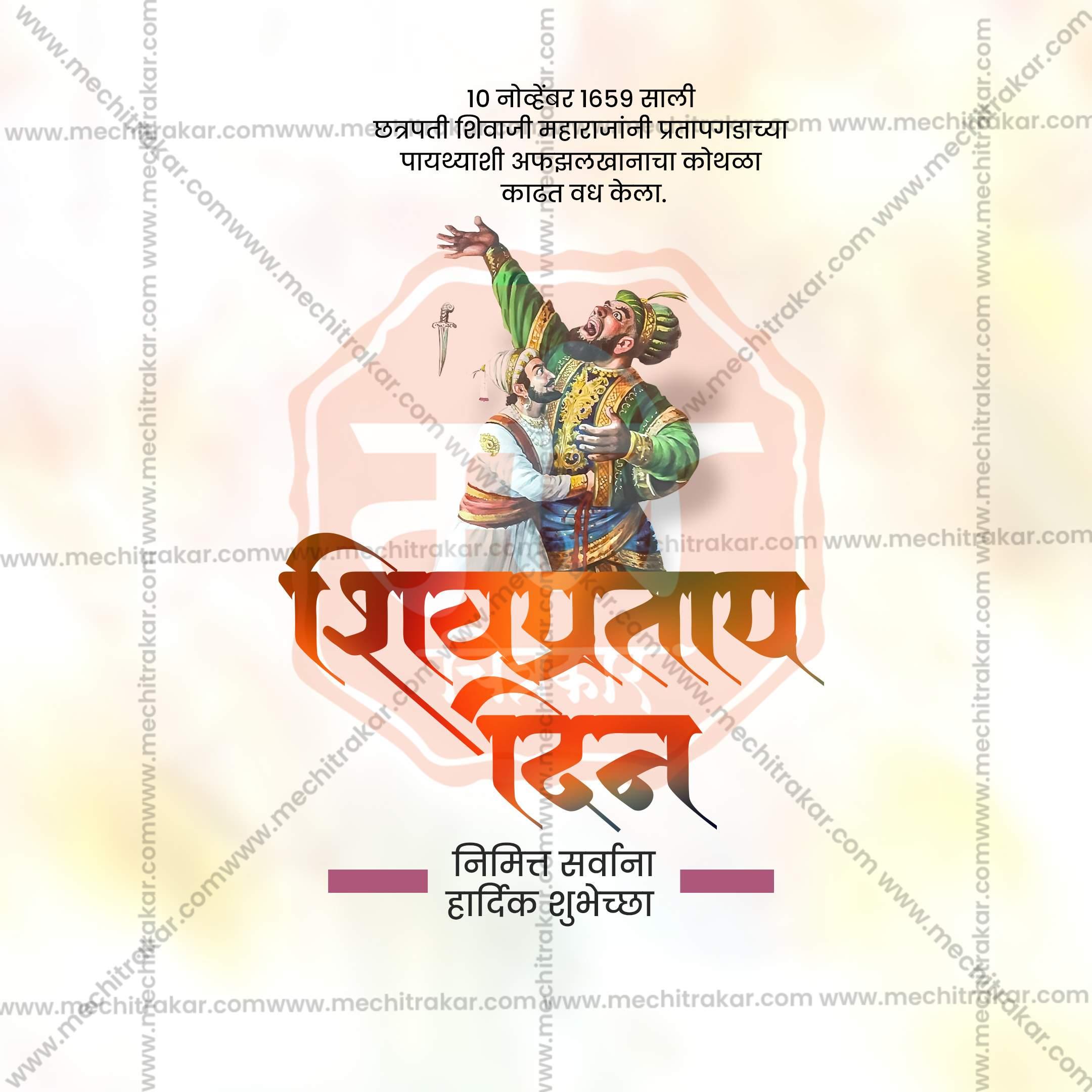 Beautiful Shivpratap Din Event Poster in Marathi, Hindi, and English - High-Quality Editable PSD and JPG by Me Chitrakar