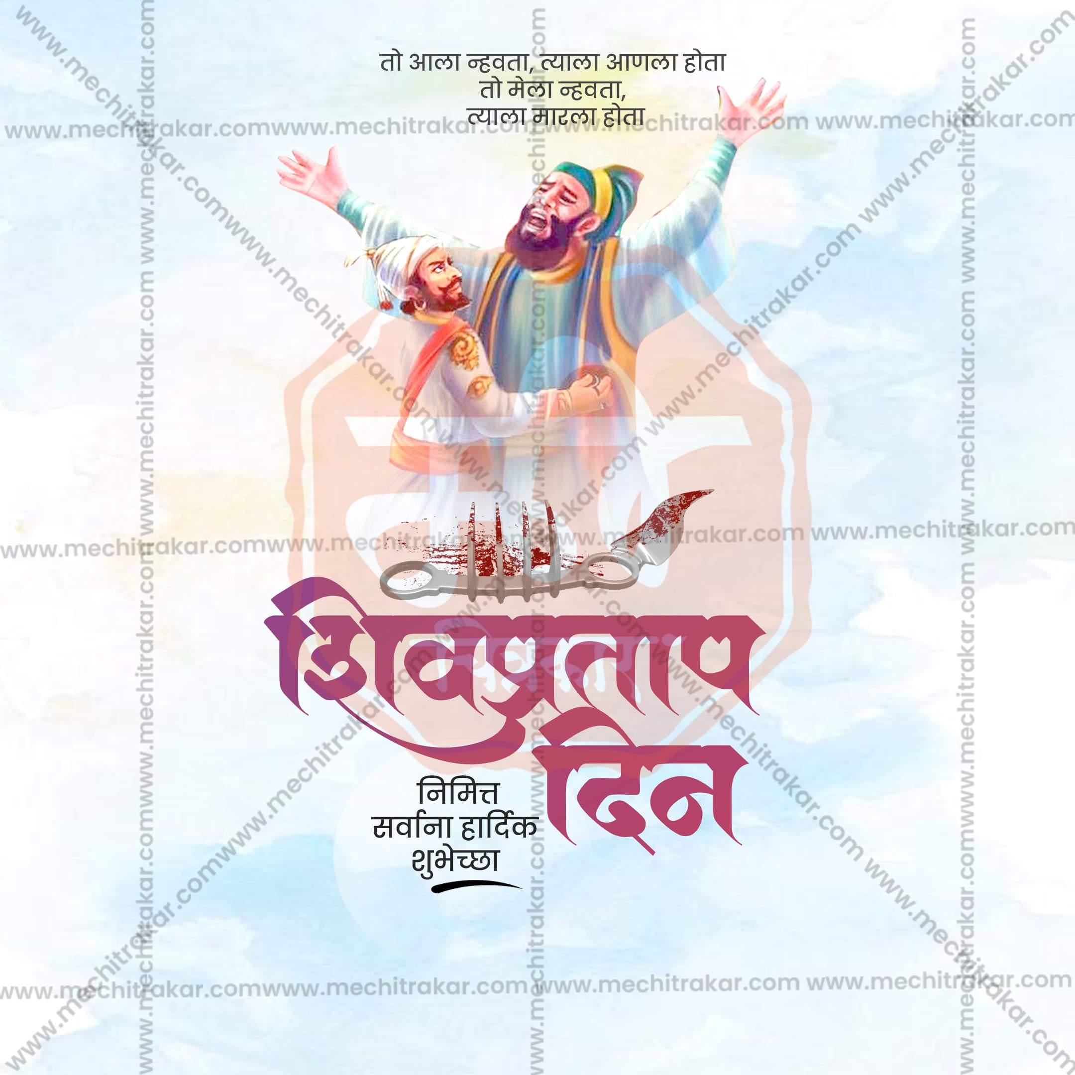 Attractive Shivpratap Din editable Banner in Marathi, Hindi, and English - PSD and JPG by Me Chitrakar