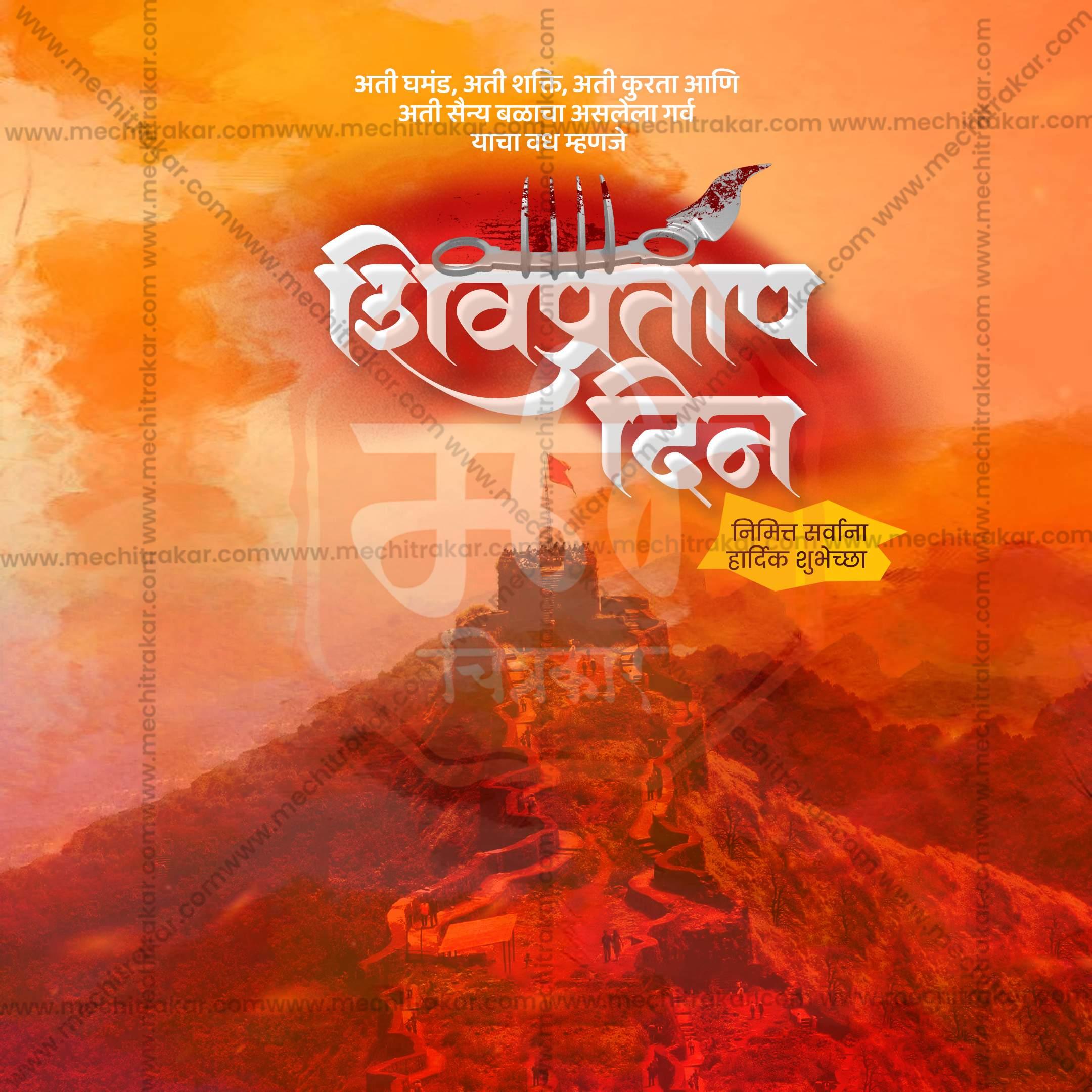 High-Quality Shivpratap Din editable Flyer in Marathi, Hindi, and English - Editable PSD and JPG by Me Chitrakar