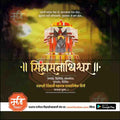 Shivrajyabhishek | Social Media Design Templates in Marathi | Editable PSD for Designers | By Me Chitrakar | 53