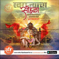 Shivrajyabhishek | Social Media Design Templates in Marathi | Editable PSD for Designers | By Me Chitrakar | 55