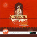 Shivrajyabhishek | Social Media Design Templates in Marathi | Editable PSD for Designers | By Me Chitrakar | 58