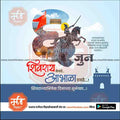 Shivrajyabhishek | Social Media Design Templates in Marathi | Editable PSD for Designers | By Me Chitrakar | 59