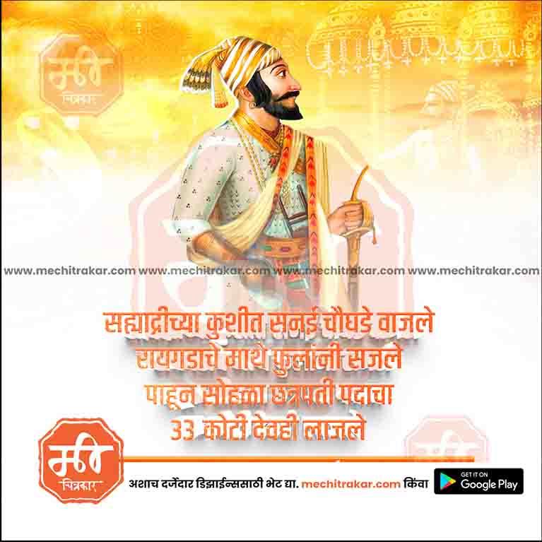 Load image into Gallery viewer, Shivrajyabhishek Sohala Bundle: 69 Premium Marathi Templates (PSD &amp; JPG)
