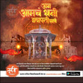 Shivrajyabhishek | Social Media Design Templates in Marathi | Editable PSD for Designers | By Me Chitrakar | 66