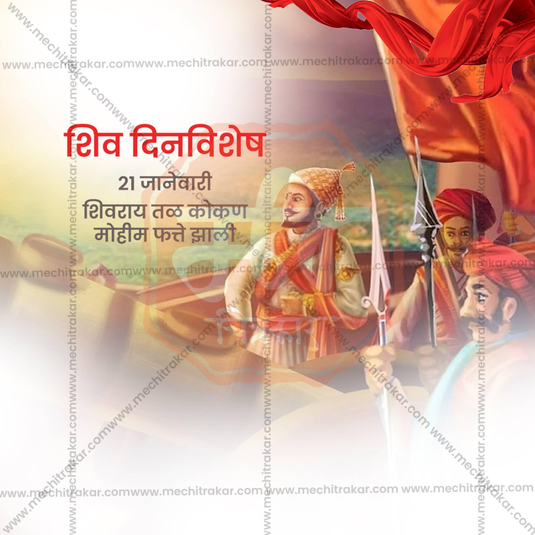 Professional Shivdinvishesh: Shivray Tal Kokan Mohim Fatte Jhali Template Design in Marathi, Hindi, and English - High-Quality Editable PSD and JPG by Me Chitrakar