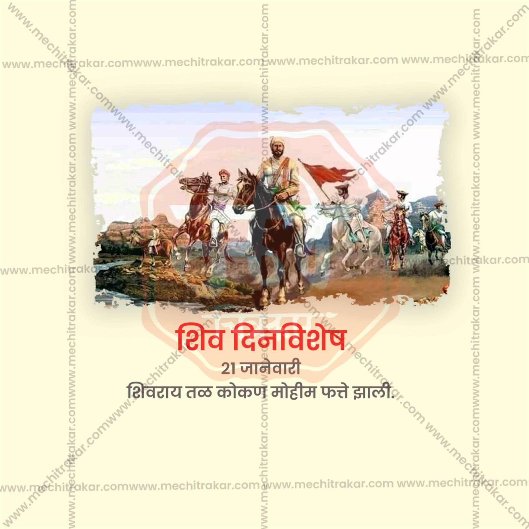 Creative Shivdinvishesh: Shivray Tal Kokan Mohim Fatte Jhali editable Poster in Marathi, Hindi, and English - Editable PSD and JPG by Me Chitrakar