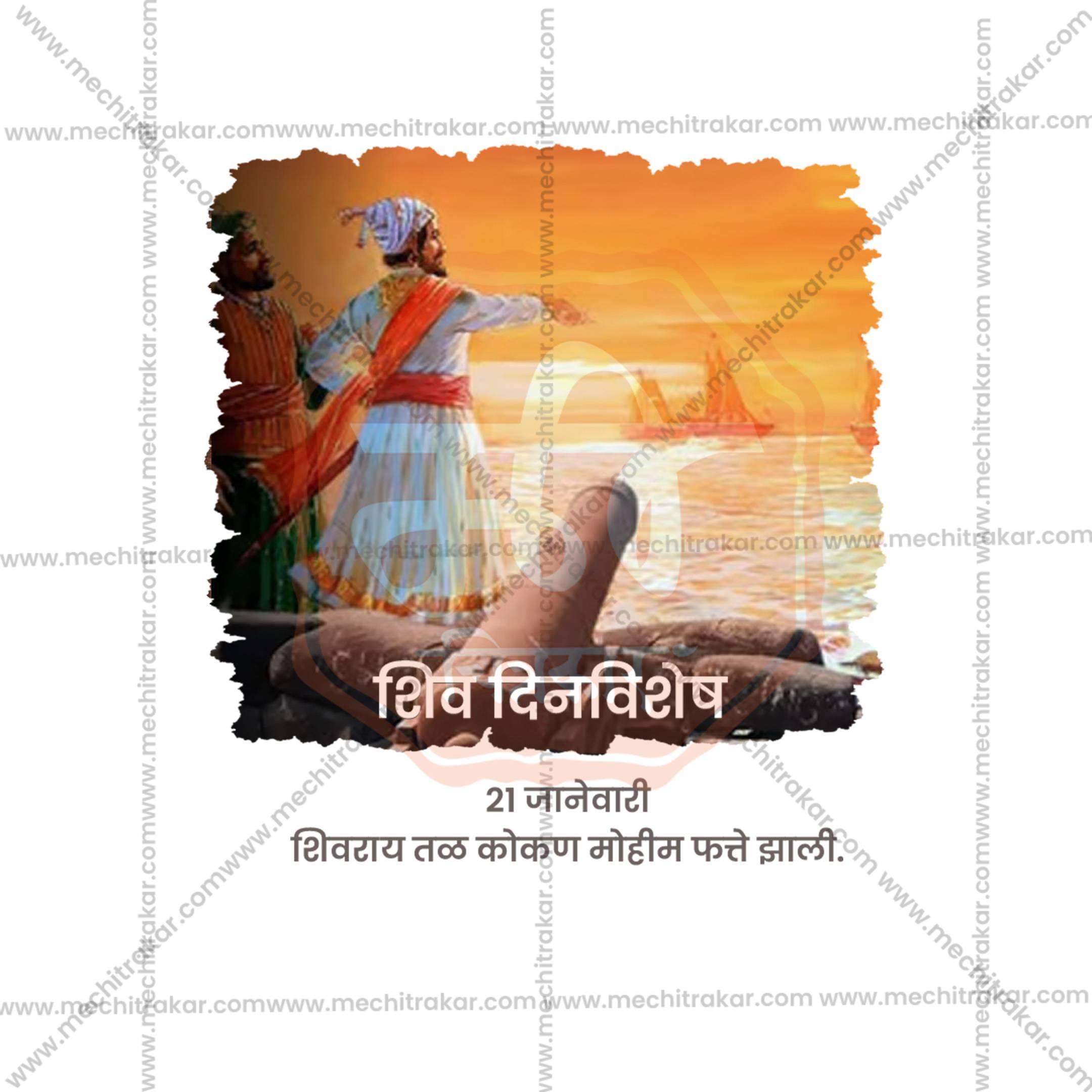 Stunning Shivdinvishesh: Shivray Tal Kokan Mohim Fatte Jhali editable Banner in Marathi, Hindi, and English - Editable PSD and JPG by Me Chitrakar