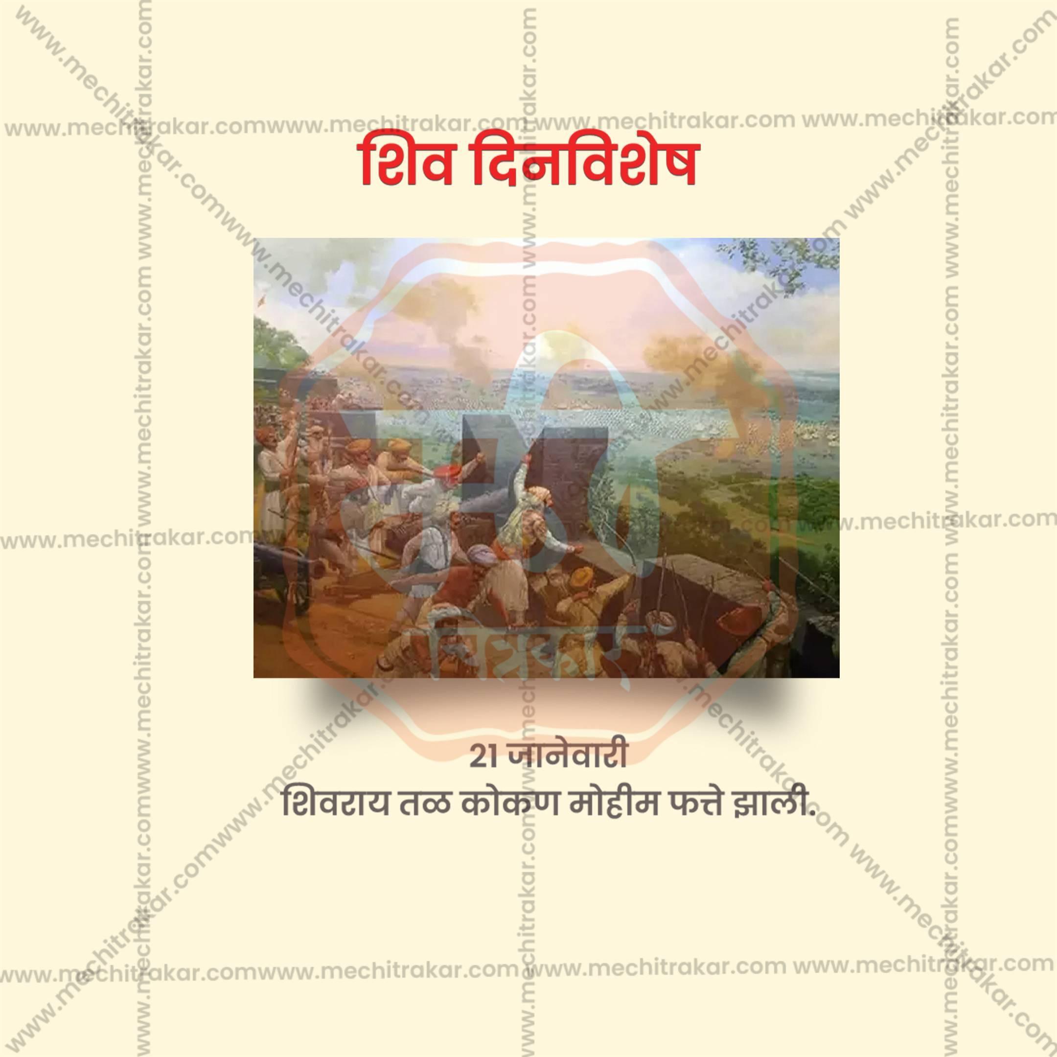 Premium Shivdinvishesh: Shivray Tal Kokan Mohim Fatte Jhali editable Invitation in Marathi, Hindi, and English - Editable PSD and JPG by Me Chitrakar
