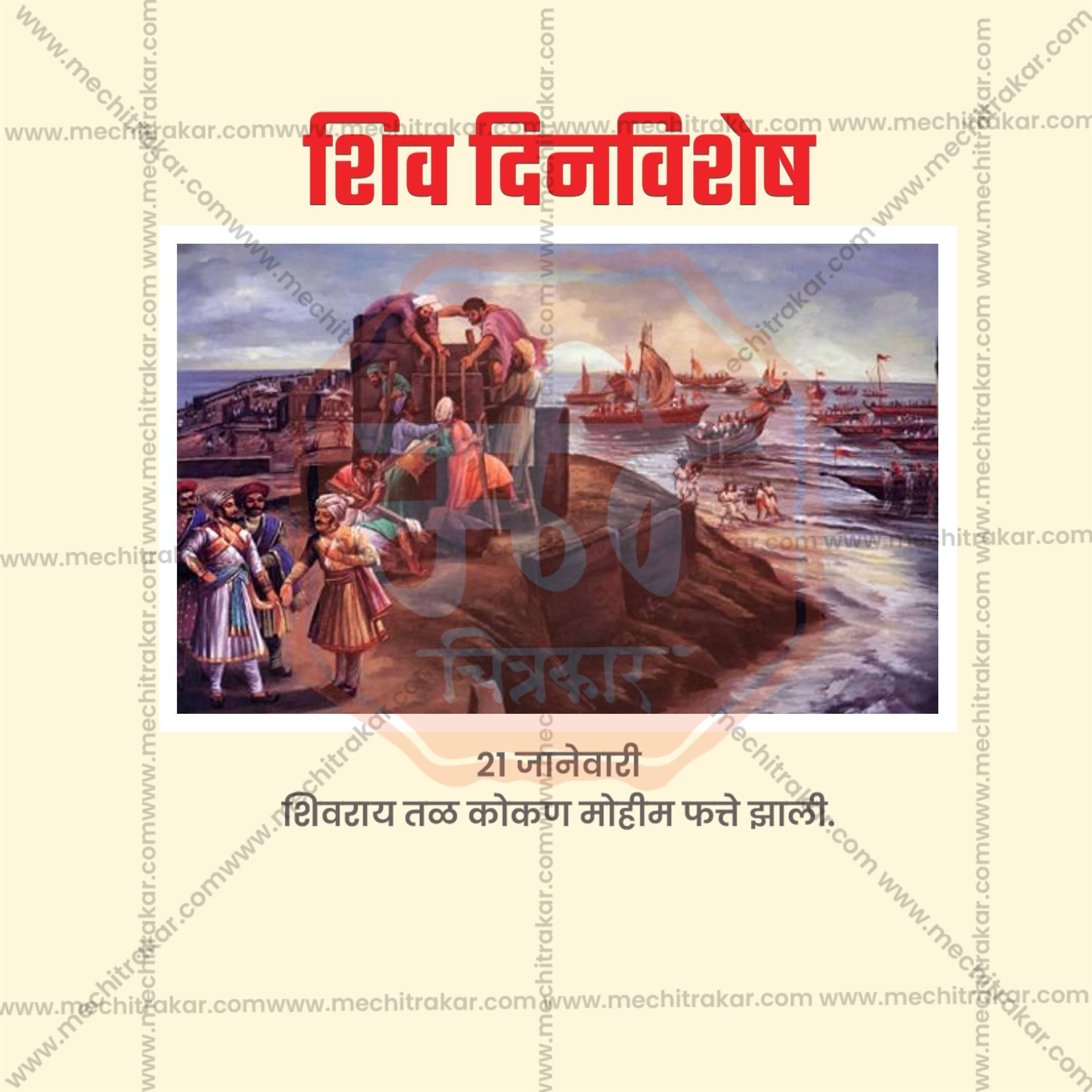Beautiful Shivdinvishesh: Shivray Tal Kokan Mohim Fatte Jhali Event Poster in Marathi, Hindi, and English - High-Quality Editable PSD and JPG by Me Chitrakar