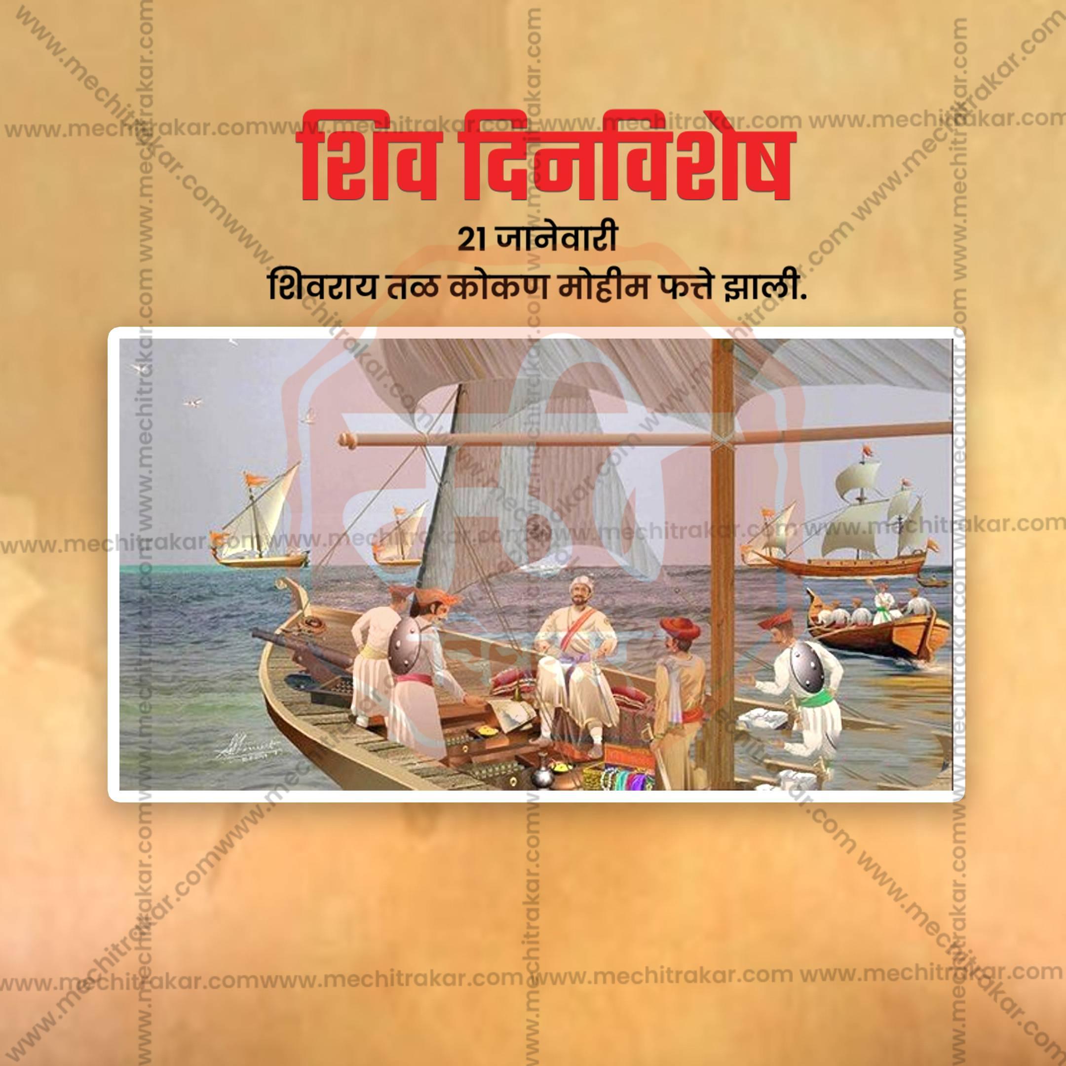 High-Quality Shivdinvishesh: Shivray Tal Kokan Mohim Fatte Jhali editable Flyer in Marathi, Hindi, and English - Editable PSD and JPG by Me Chitrakar