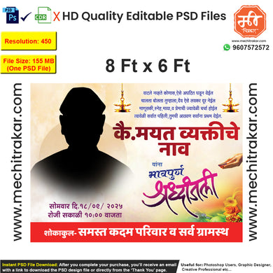 Marathi Shradhanjali Editable PSD Banner Design