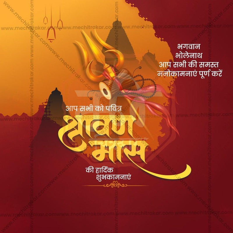 Load image into Gallery viewer, Professional Shravan Masarambh JPG template
