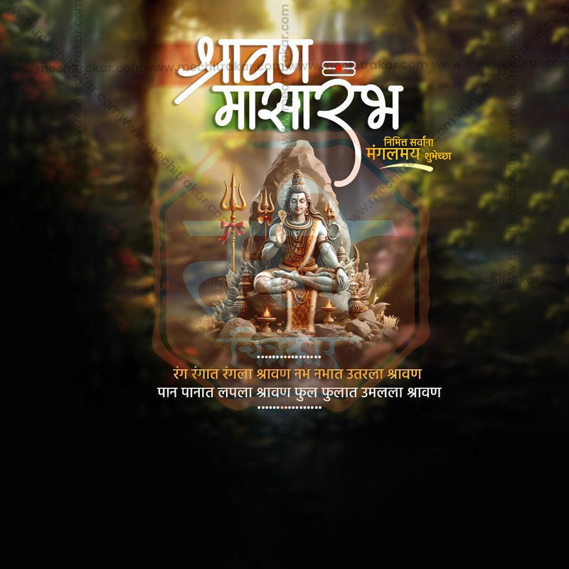 Load image into Gallery viewer, High-quality PSD for Shravan Masarambh
