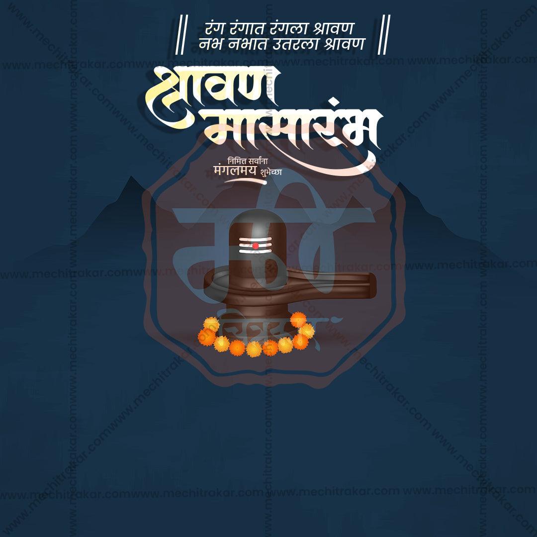 Editable Shravan Masarambh JPG for social media