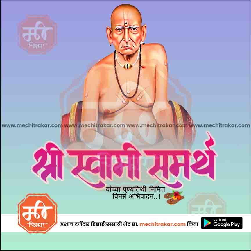Shree Swami Samarth Punyatithi 14
