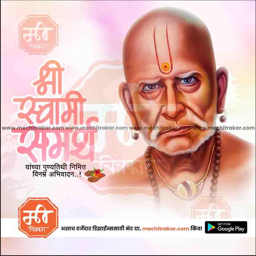 Shree Swami Samarth Punyatithi 15