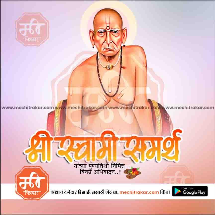 Shree Swami Samarth Punyatithi 16