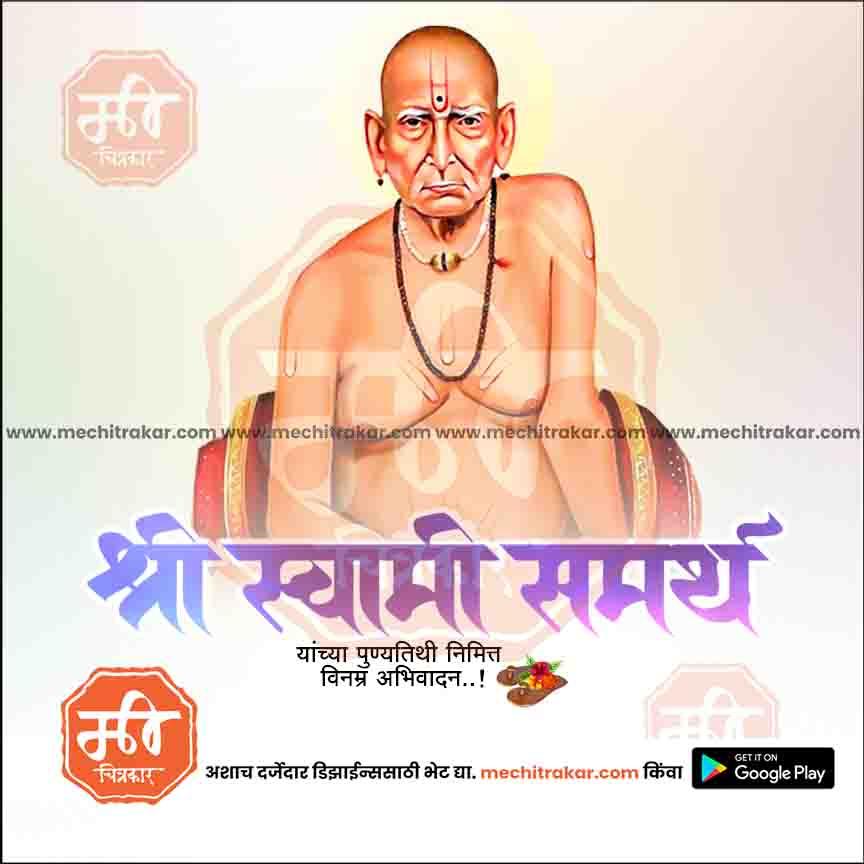 Shree Swami Samarth Punyatithi 18