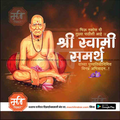 Shree Swami Samarth Punyatithi 1