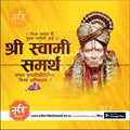 Portrait of Shri Swami Samarth with marigold garlands on bright yellow background, Marathi text and mechi trakar branding