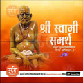 Statue of Shri Swami Samarth against orange background with Marathi text and branding from www.mechitrakar.com