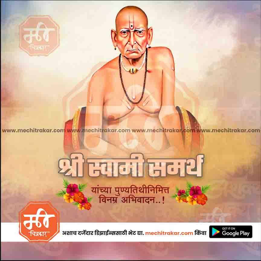 Shree Swami Samarth Punyatithi 9
