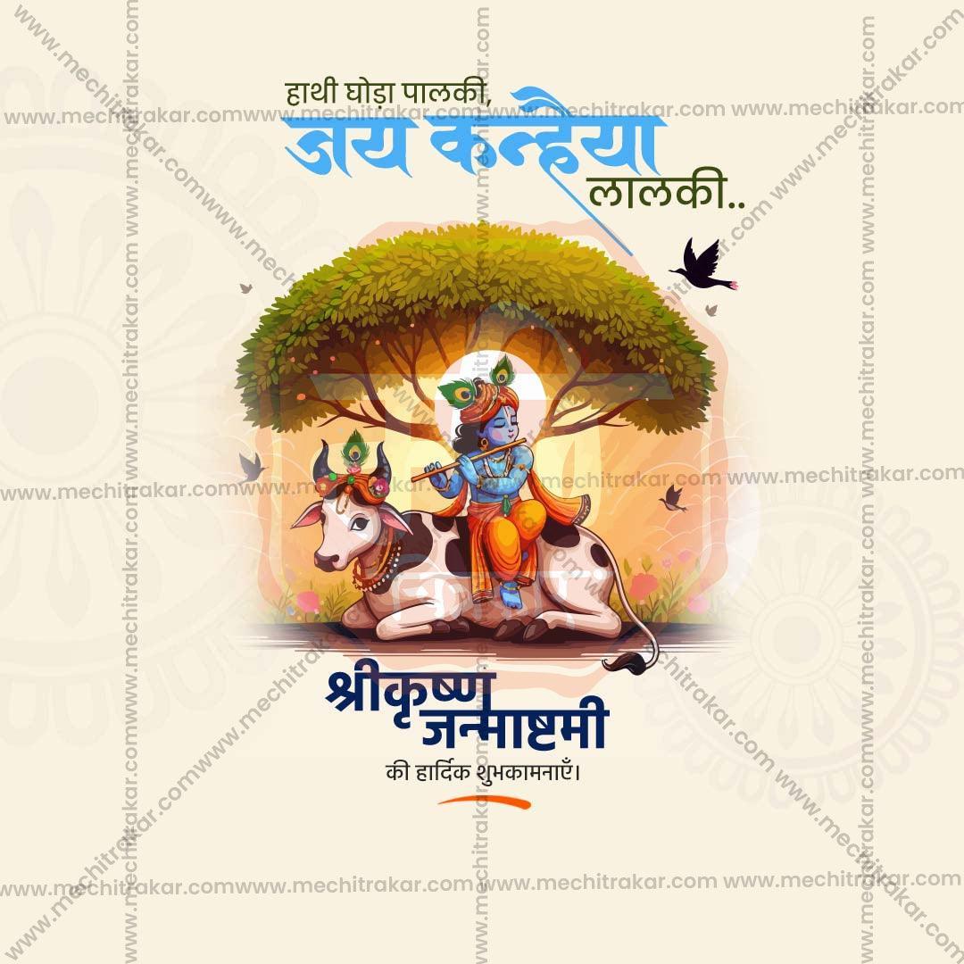 High-Quality Sri Krishna Janmashtami Festival Social Media Post in Marathi, Hindi, and English - PSD and JPG by Me Chitrakar
