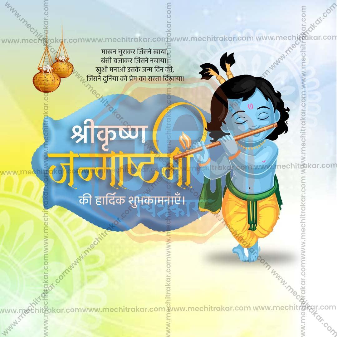 Elegant Sri Krishna Janmashtami Flyer Design in Marathi, Hindi, and English - High-Quality PSD and JPG by Me Chitrakar