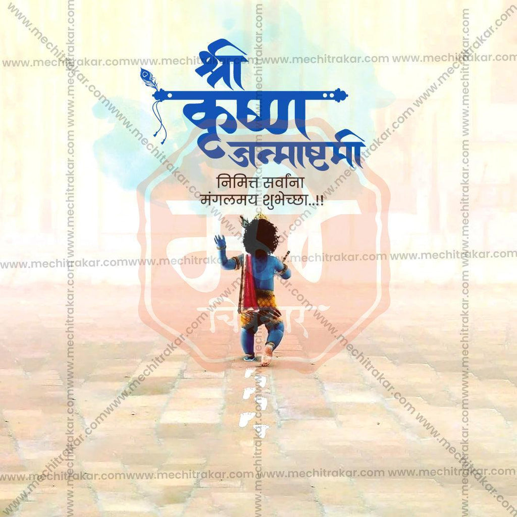 Professional Sri Krishna Janmashtami Template Design in Marathi, Hindi, and English - High-Quality Editable PSD and JPG by Me Chitrakar
