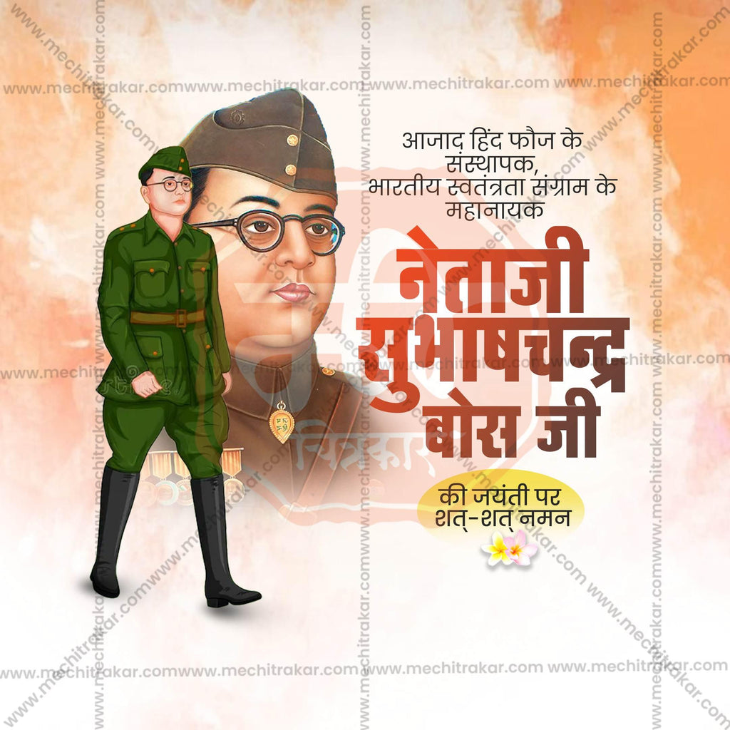Professional Subhashchandra Bhose Jayanti  Template Design for Social Media in Marathi, Hindi, and English - PSD and JPG by Me Chitrakar