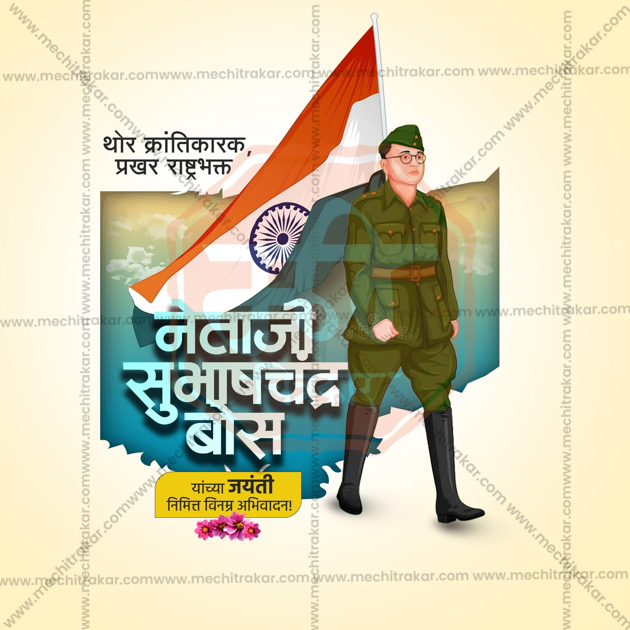 Stunning Subhashchandra Bhose Jayanti Marathi editable Banner in Marathi, Hindi, and English - Editable PSD and JPG by Me Chitrakar