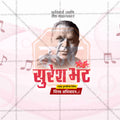Suresh Bhat Punyatithi Social Media Template | Marathi PSD | Me Chitrakar 0325-10