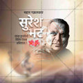 Suresh Bhat Punyatithi Social Media Template | Marathi PSD | Me Chitrakar 0325-5