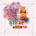 Suresh Bhat Punyatithi Social Media Template | Marathi PSD | Me Chitrakar 0325-8