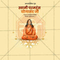 Swami Paramhansa Yogananda Punyatithi Social Media Template | Marathi PSD | Me Chitrakar 0325-5