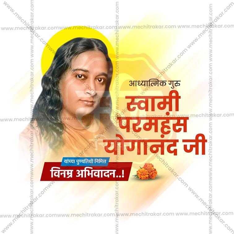 Load image into Gallery viewer, Swami Paramhansa Yogananda Punyatithi Social Media Templates | 10 PSD Bundle No.1 (Marathi) | Me Chitrakar-0325
