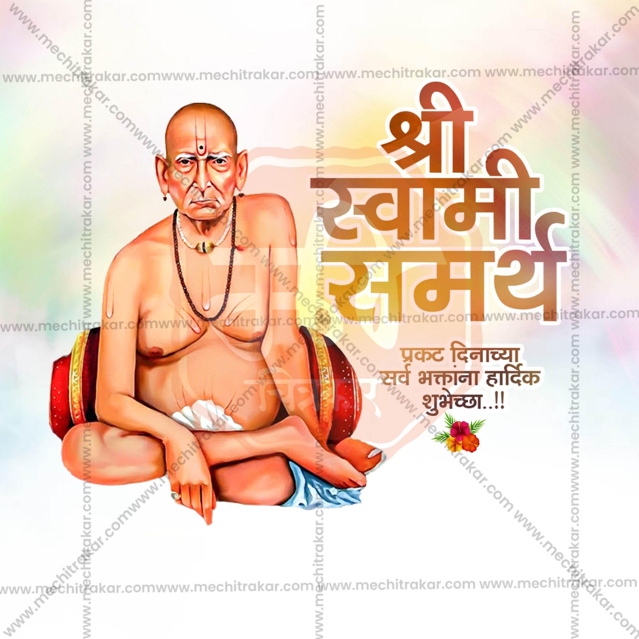 Shree Swami Samarth Prakat Din Social Media Templates | 10 PSD Bundle No.1 (Marathi) | Me Chitrakar-0325