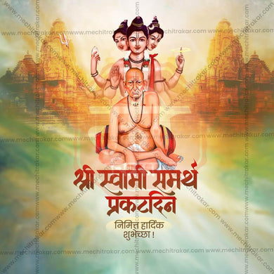 Shree Swami Samarth Prakat Din Social Media Template | Marathi PSD | Me Chitrakar 0325-1