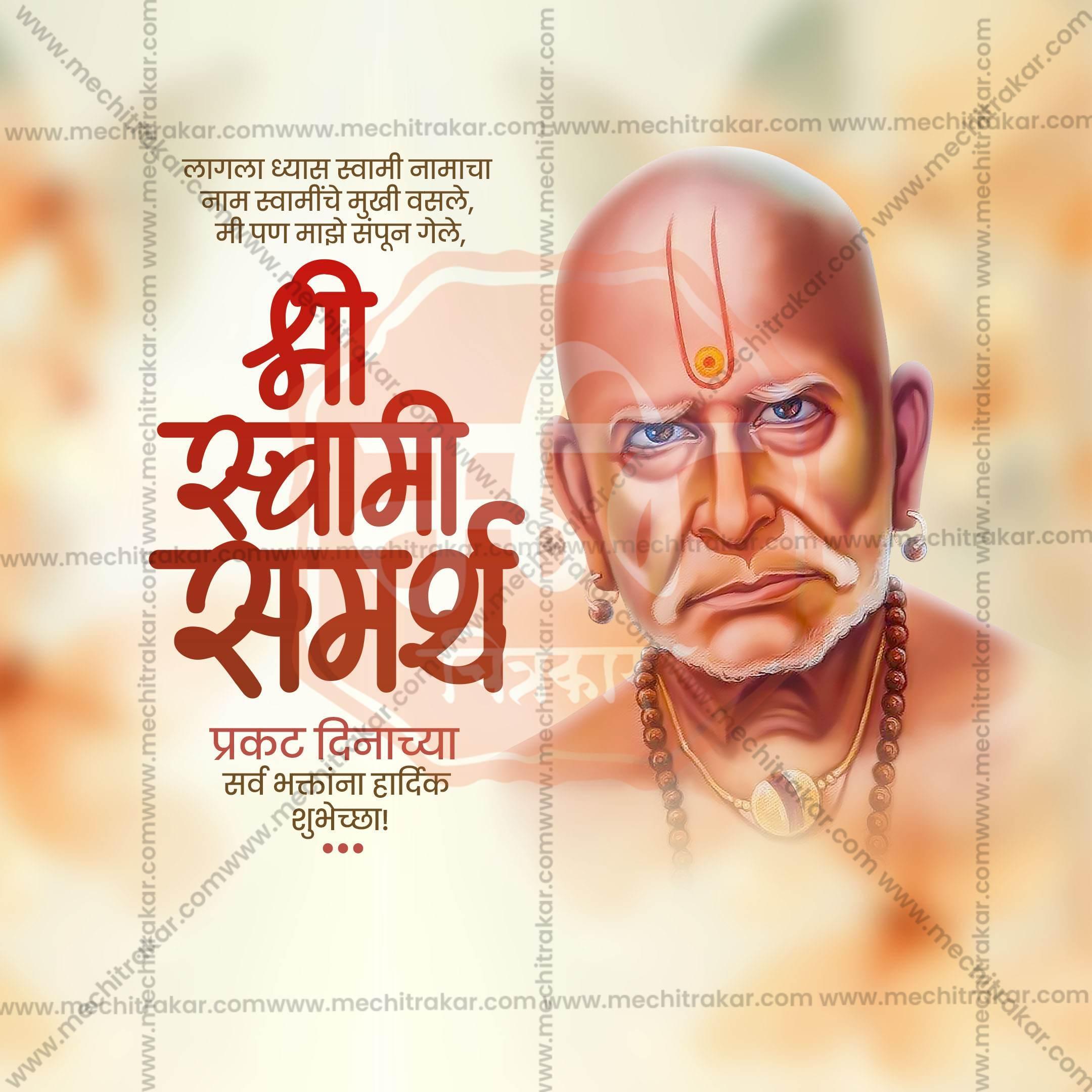 Shree Swami Samarth Prakat Din Social Media Templates | 10 PSD Bundle No.1 (Marathi) | Me Chitrakar-0325