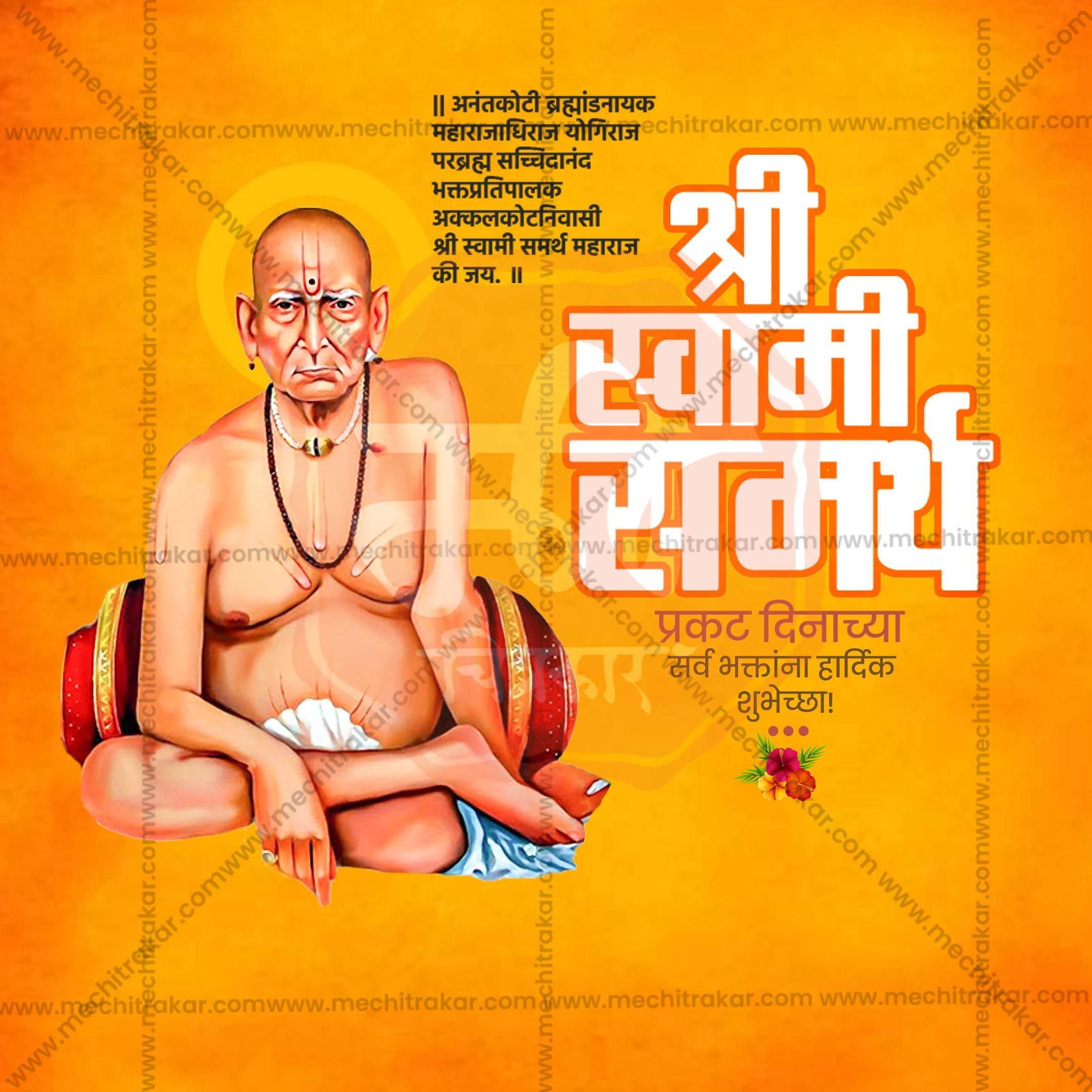 Shree Swami Samarth Prakat Din Social Media Templates | 10 PSD Bundle No.1 (Marathi) | Me Chitrakar-0325