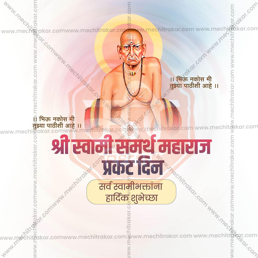 Shree Swami Samarth Prakat Din Social Media Templates | 10 PSD Bundle No.1 (Marathi) | Me Chitrakar-0325