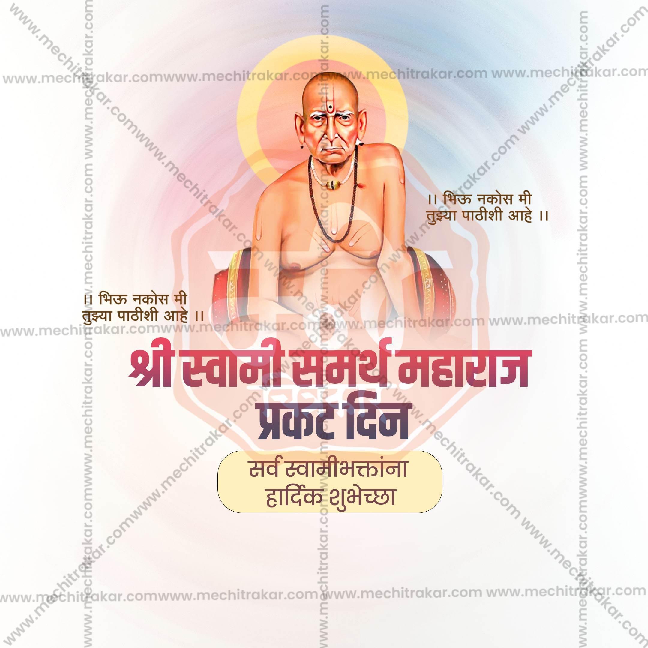 Shree Swami Samarth Prakat Din Social Media Templates | 10 PSD Bundle No.1 (Marathi) | Me Chitrakar-0325