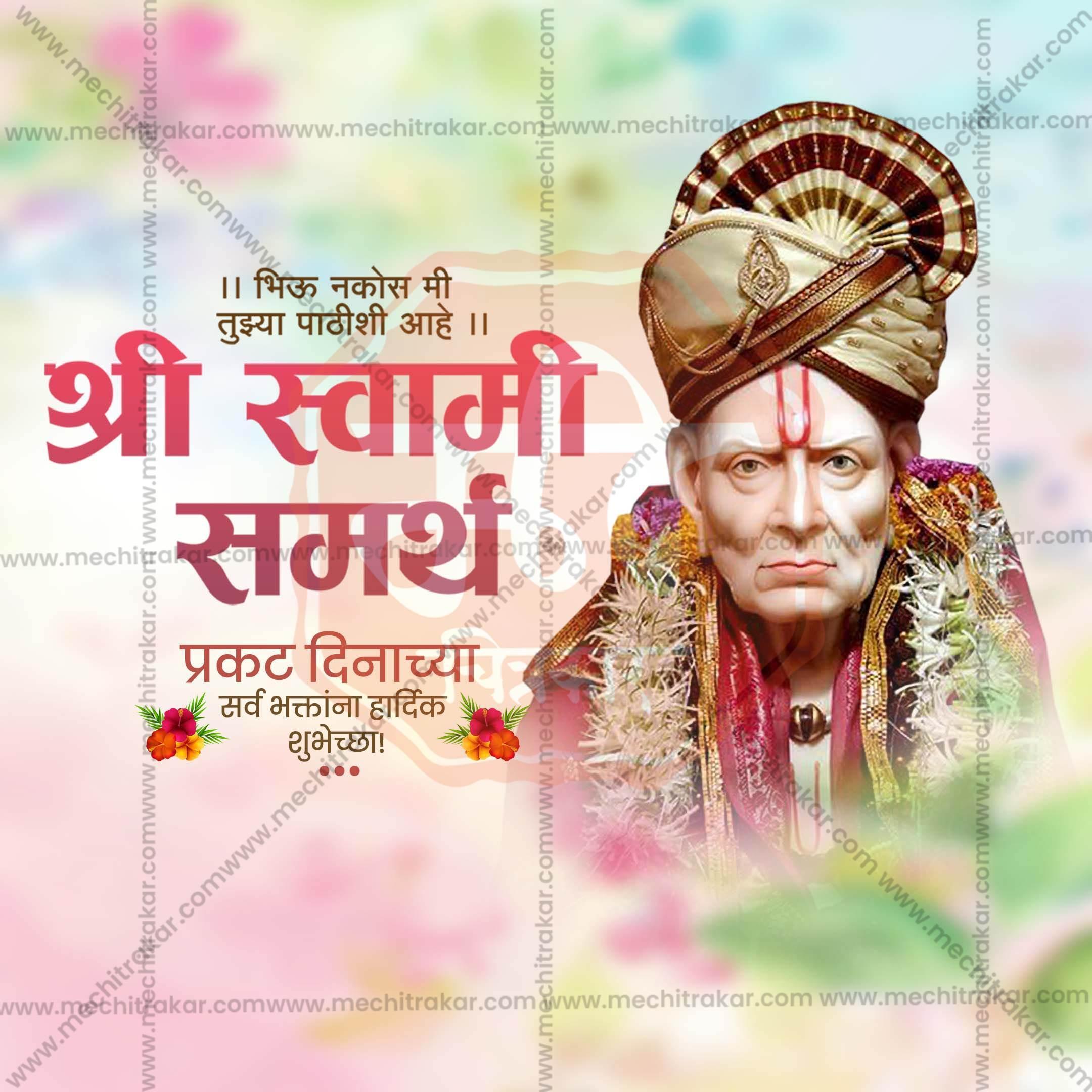 Shree Swami Samarth Prakat Din Social Media Templates | 10 PSD Bundle No.1 (Marathi) | Me Chitrakar-0325