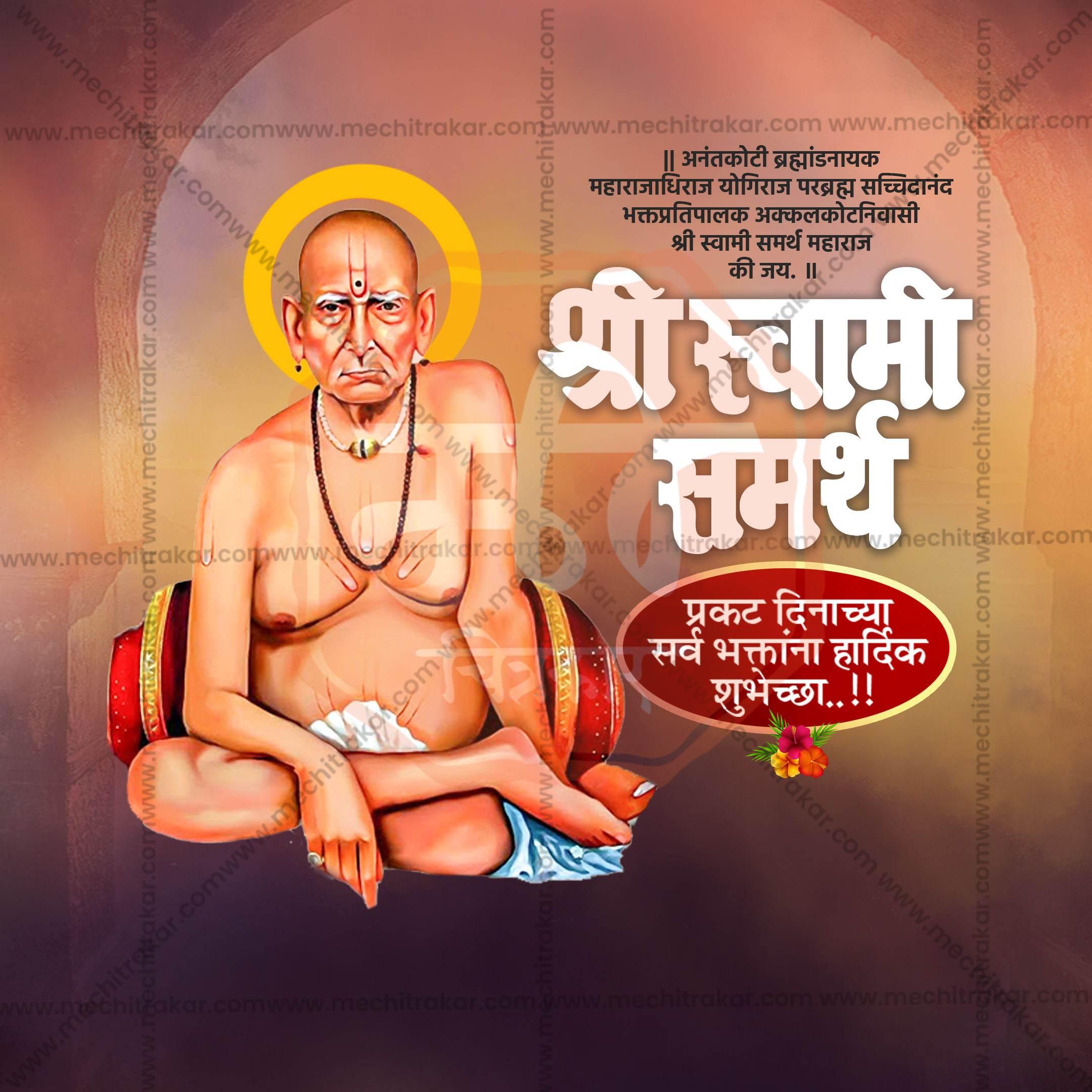 Shree Swami Samarth Prakat Din Social Media Templates | 10 PSD Bundle No.1 (Marathi) | Me Chitrakar-0325