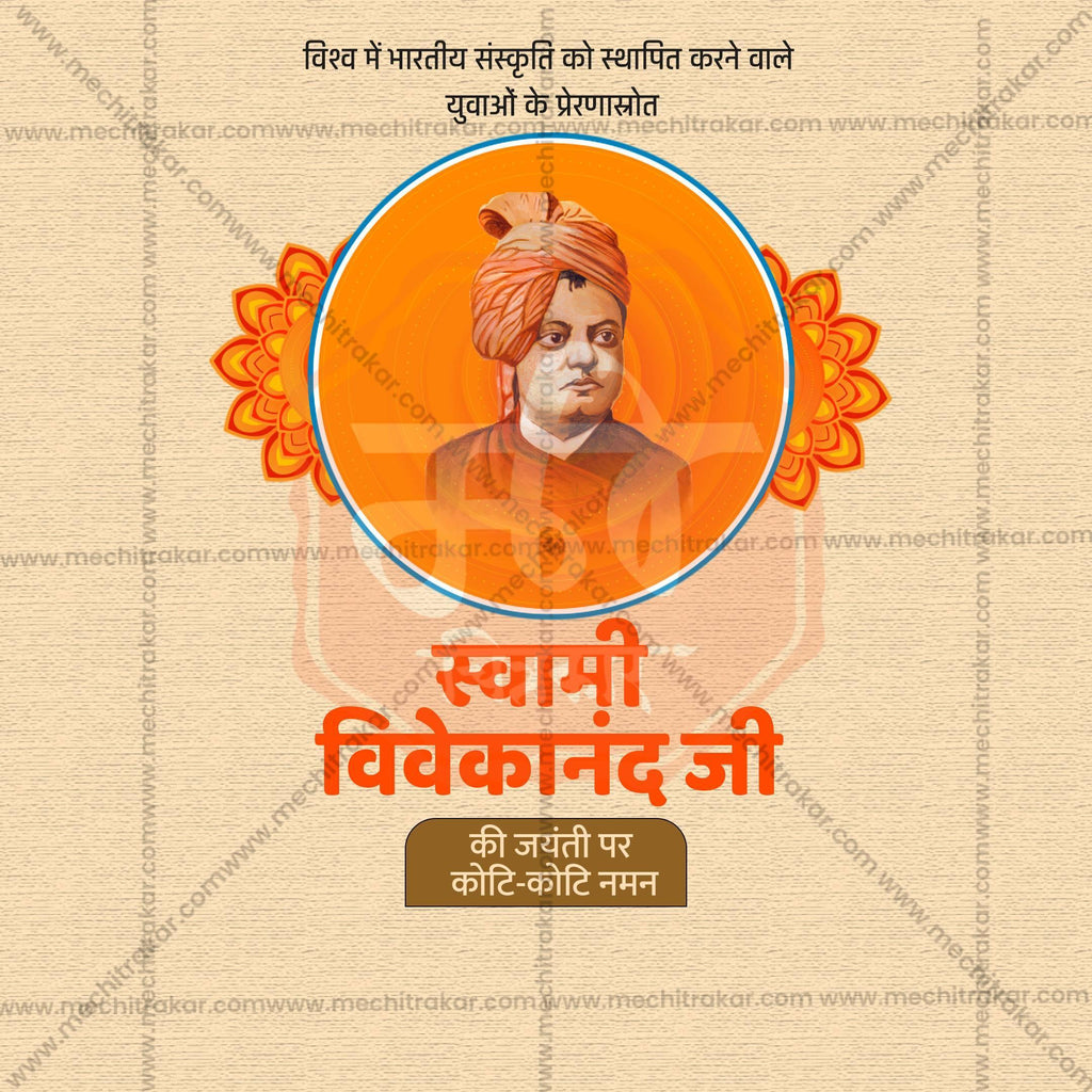 Professional Swami Vivekananda Jayanti Template Design in Marathi, Hindi, and English - High-Quality Editable PSD and JPG by Me Chitrakar
